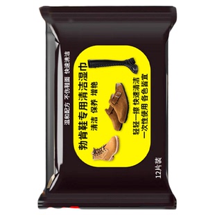 擦鞋专用湿巾勃肯鞋麂皮翻毛皮专用免水洗去污清洁护理干洗剂贰1