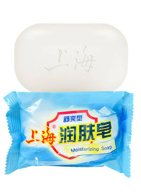 上海润肤皂85g清洁除菌香皂