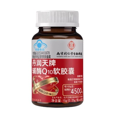 护心动力高含量正品健康