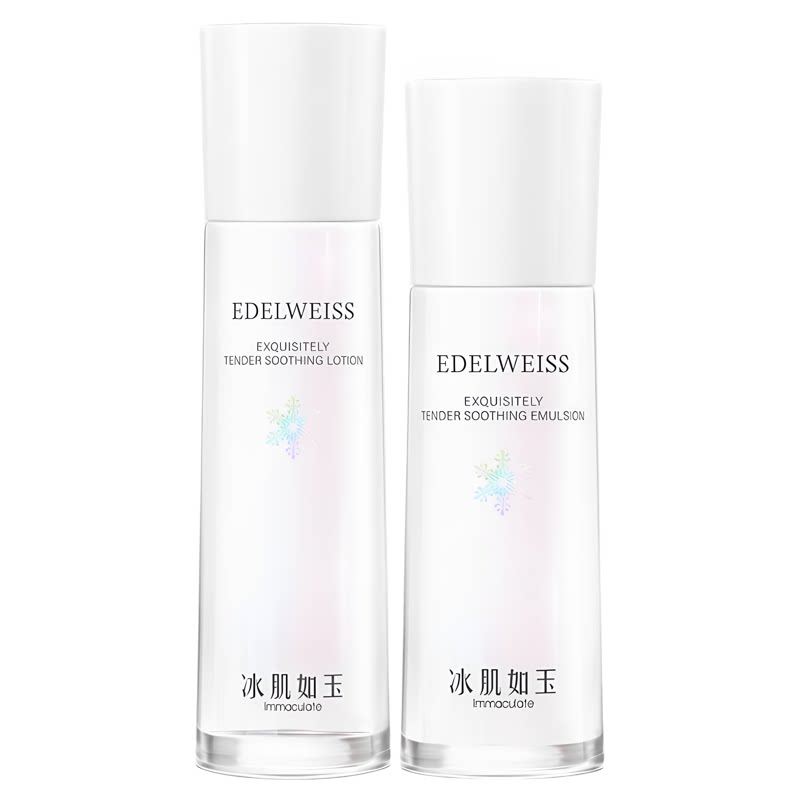 TST庭秘密冰肌如玉保湿水乳液组合套装 补水保湿滋润夏季女