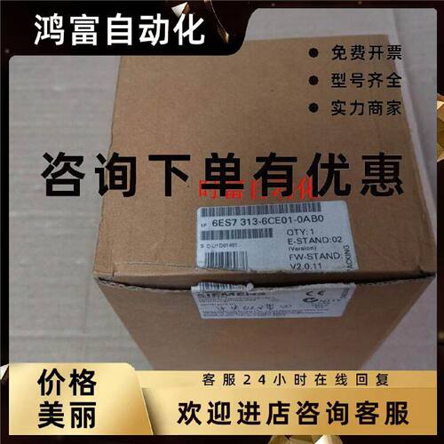 议价原装全新仅开封CPU313C,6ES7 313-6CE01-0AB0,6ES7313-6CE01-