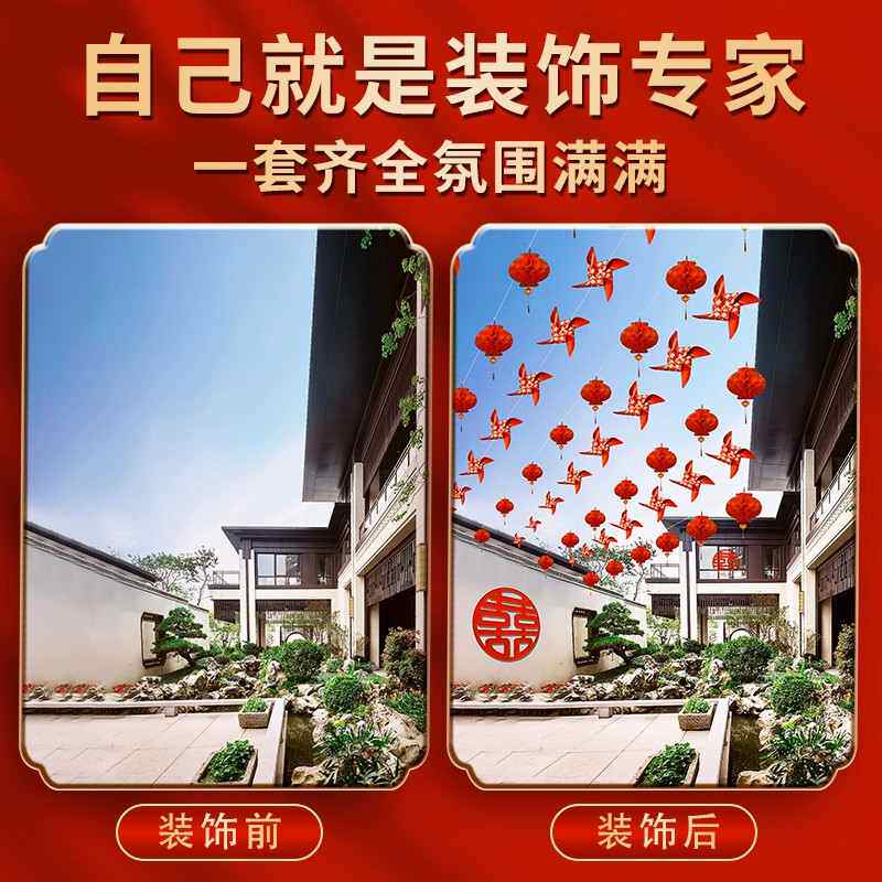 结婚院子装饰农村庭院婚礼婚庆彩旗布置喜字室外挂饰风车灯笼场景