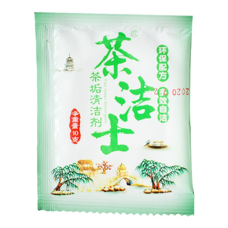 新品茶洁士茶垢咖啡垢清洁剂茶具茶杯清洗去茶渍去污除垢剂25包