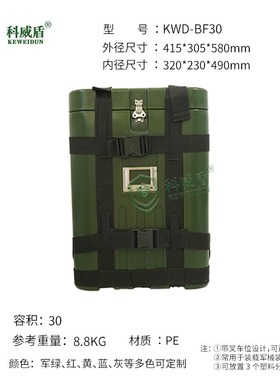科威盾滚塑保温箱BF30 背负式背带式热食前送器 户外移动送餐盒