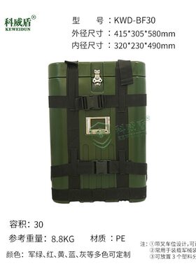 科威盾滚塑保温箱BF30 背负式背带式热食前送器 户外移动送餐盒