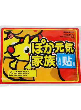 中尚日化活力元气家族65°长效