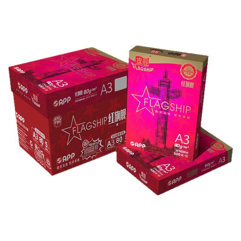 APP红旗舰70gA4复印纸高白度双A级环保FSC认证兼容HP/Canon办公批量采购学生作业用纸大包装复印纸批发直供