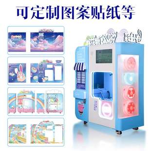 彩云卷全自动棉花糖机户外商场无人自助售卖机支持多种语言