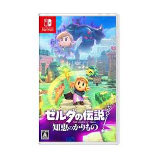 【自营】任天堂NS 塞尔达传说 智慧的回响 智慧的再现 日版