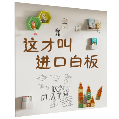 【进口品质】双层磁吸哑光白板