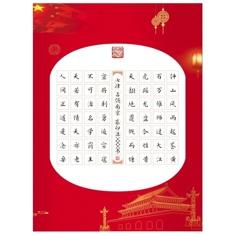 华夏字慧书法作品纸加厚不浸墨
