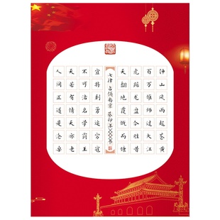 56格田字格硬笔书法作品纸A4七言律诗学生参赛 比赛创作练习书法纸写字纸作品纸加厚纸不浸墨 送电子参考模板