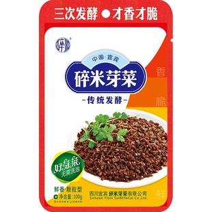 碎米宜宾芽菜正宗四川特产重庆小面燃面炒饭扣肉鸡米牙菜干旗舰店