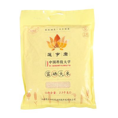 莲宇康富硒大米2.5kg小包家庭装稻花香米5斤包邮山西特产新米粳米