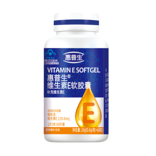 惠普生维生素E软胶囊内服VE外敷涂脸涂豆印搭VC片抗氧化呵护肌肤
