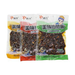 云南鸿兴即食鸡纵菌松茸菌牛肝菌3袋组合美味山珍菌油鸡枞下饭菜