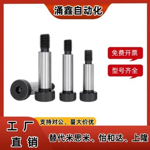 L25 45TBH02 d6.5 L20 L15 L10 内六角轴肩螺丝TBH11