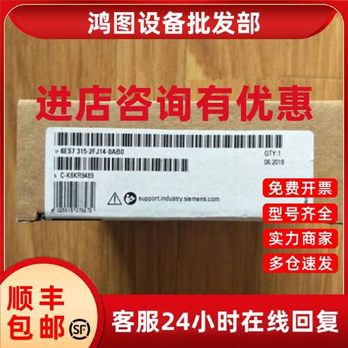 议价6ES7315-2FJ14-0AB0西门子S7-300 CPU315F-2 PN/DP中央处理器