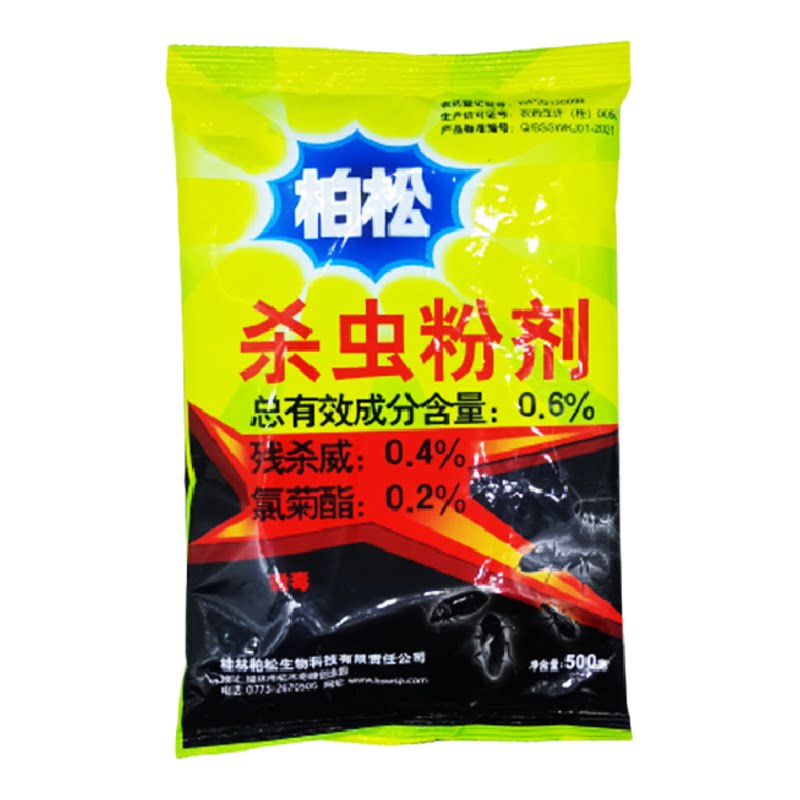 老式六六杀虫粉柏松农药蠼螋蜘蛛杀虫剂（卫生农药）
