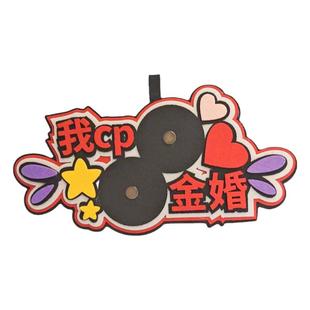 我推天下第一不织布吧唧托58mm徽章谷子谷美原创装饰痛包创意挂饰