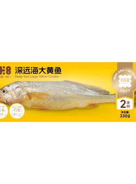 一米八深远海冷冻东海大黄鱼