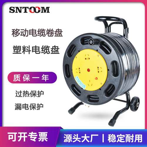 移动电缆卷盘3*线拖漏电米50保护保护过热带线缆盘盘2.5手提式