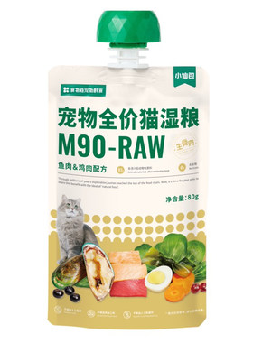 食物链小仙包m90全期通用补水