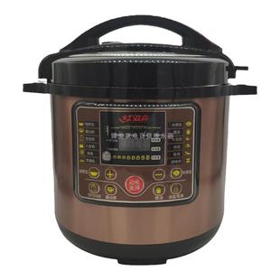 红双喜电压力锅家用双胆6L智能大容量电高压锅饭煲多功能预约正品