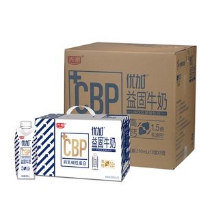 【1月】优加益固高钙牛奶250ml*10CBP初乳碱性蛋白节日福利优选