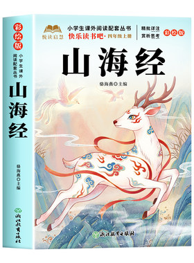 老师推荐四年级上册必读课外书