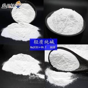四川和邦工业级轻质纯碱现货供应碳酸钠99玻璃制造水处理用 纯碱