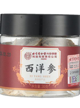 特优足龄西洋参温补滋养