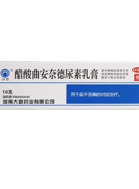 [川石]醋酸曲安奈德尿素乳膏0.1%10%*10g*1支/盒