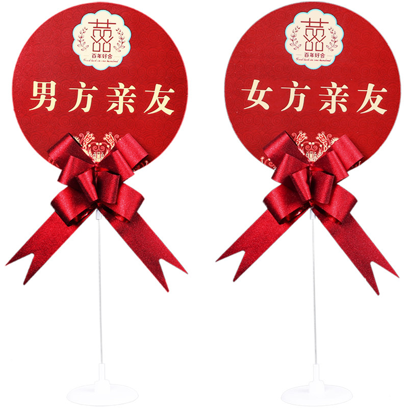 结婚礼席位卡支架桌卡座位卡号牌创意中式婚宴卡牌签到台婚庆用品