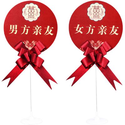 结婚席位卡座位卡签到台婚庆用品