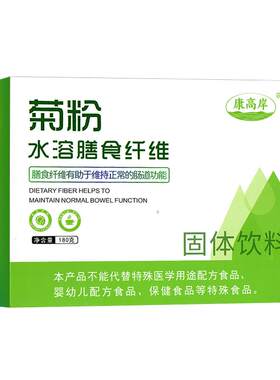 阿里健康大药房菊粉益生元