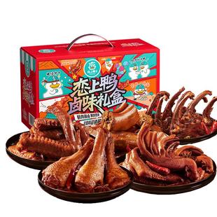 恋上鸭麻辣鸭脖鸭翅鸭锁骨鸭货零食大礼包卤味礼盒500g