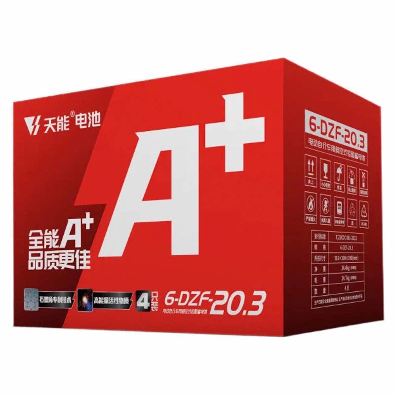 天能48V60V20Ah铅酸电池两轮电动车通用电瓶台铃雅迪爱玛新日可用