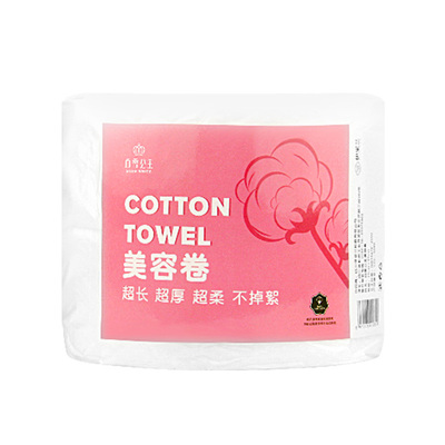 一次性卷筒式纯棉洁面巾