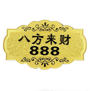 亚克力标牌饭店包厢门牌美容院VIP贵宾室酒店餐厅包间茶楼KTV房号牌定制棋牌室雅间吉祥如意富贵厅名标识牌