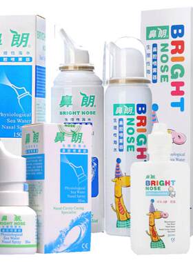 鼻朗鼻腔喷雾器60ml鼻朗