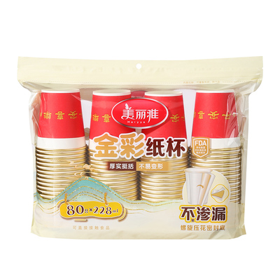 美丽雅一次性纸杯子加厚家用结婚酒宴专用热饮杯2025新款金箔纸杯