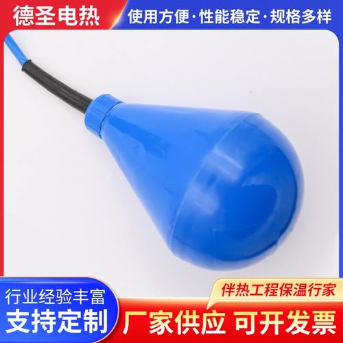 YZA灯泡球电缆式浮球控制器水位液浮球控制器开关位