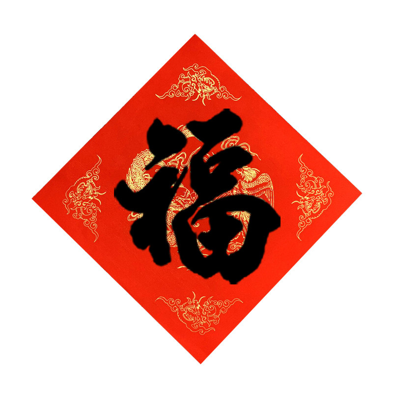 纯手写对联农村自建房搬家乔迁之喜入户门装饰进宅大吉铜版纸书法