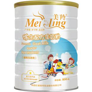 美羚羊奶粉 学生羊奶粉 学生配方羊奶粉800g*1罐