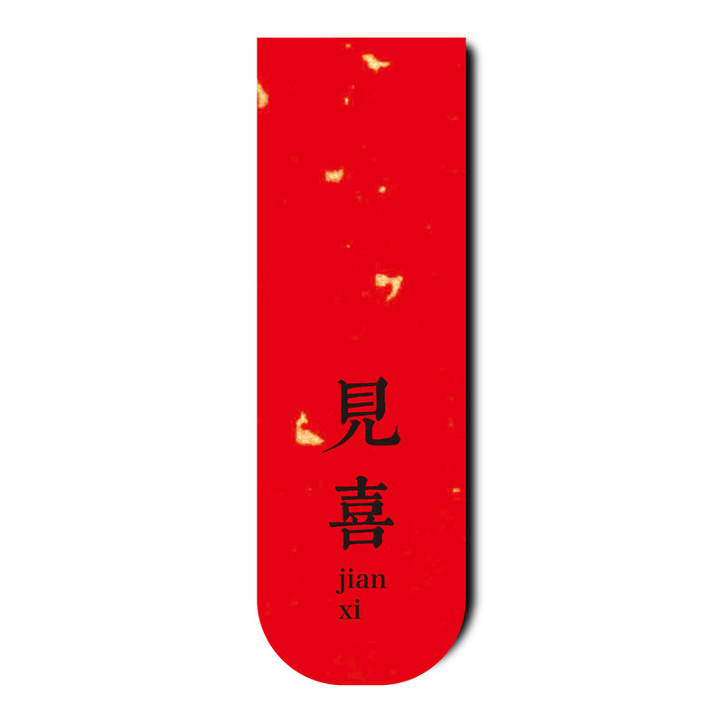 异形祝福语不干胶标签贴纸见喜见财平安如意洒金礼盒包装广告定制