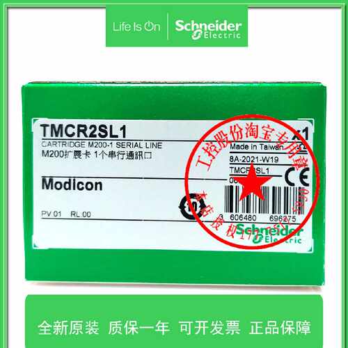 议价Schneider施耐德模块附件TMCR2SL1 全新原装正品现货供应
