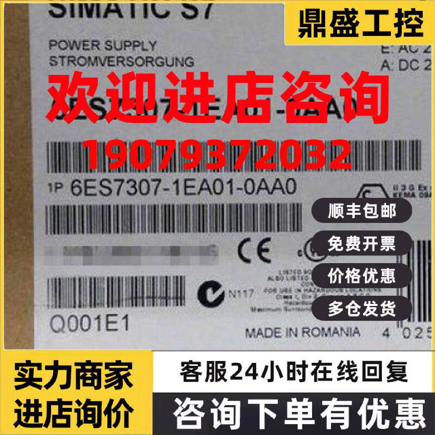 议价西门子 电源模块 6ES7307-1EA01-0AA0 全新原装正品 PLC模块