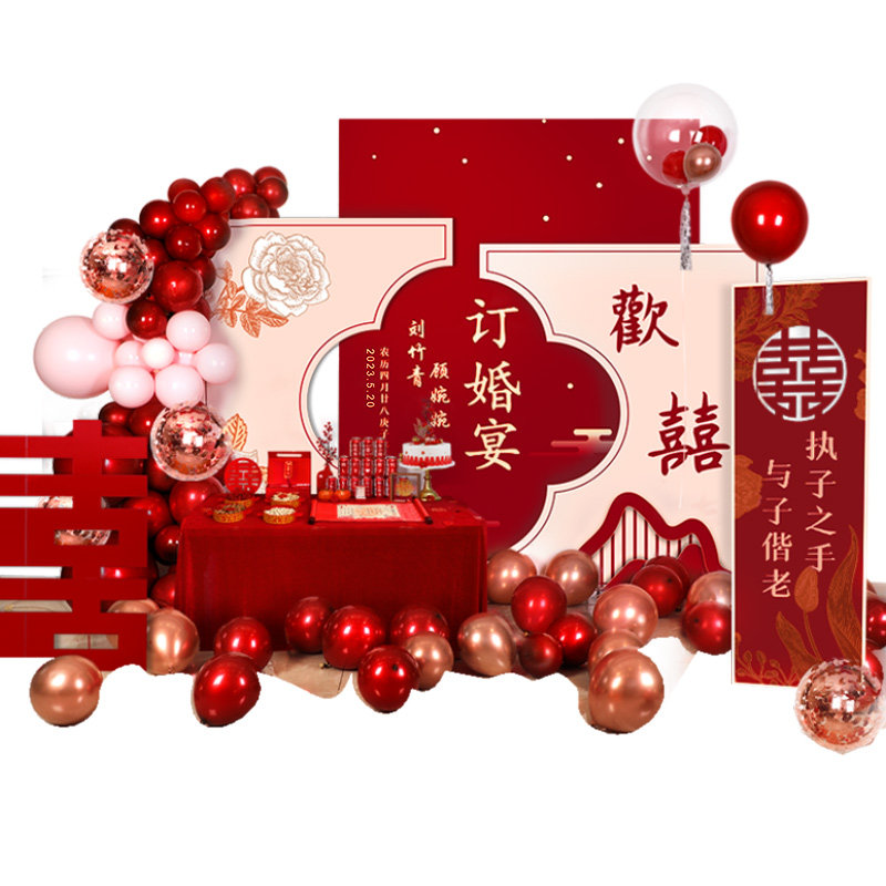 订婚宴布置全套kt板网红摆件