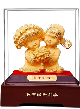 百年好合结婚礼物送新人高档